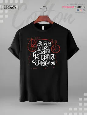Manush Ekta Dui Chakkar Cycle Bangla Typography Mens XXXL Tshirt In Lowest Price Only In BD